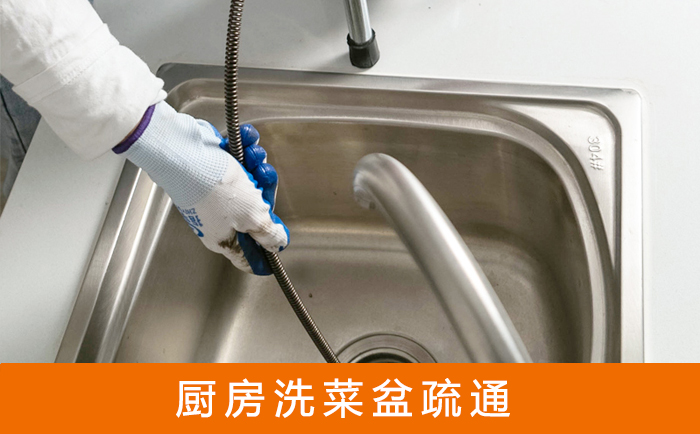 石龙镇疏通洗菜盆